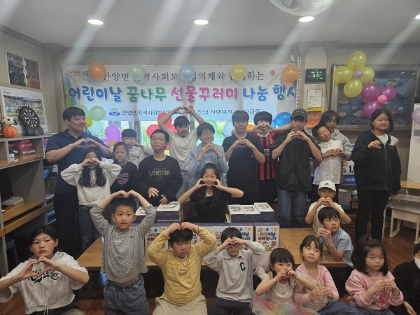 6 안양면 어린이날