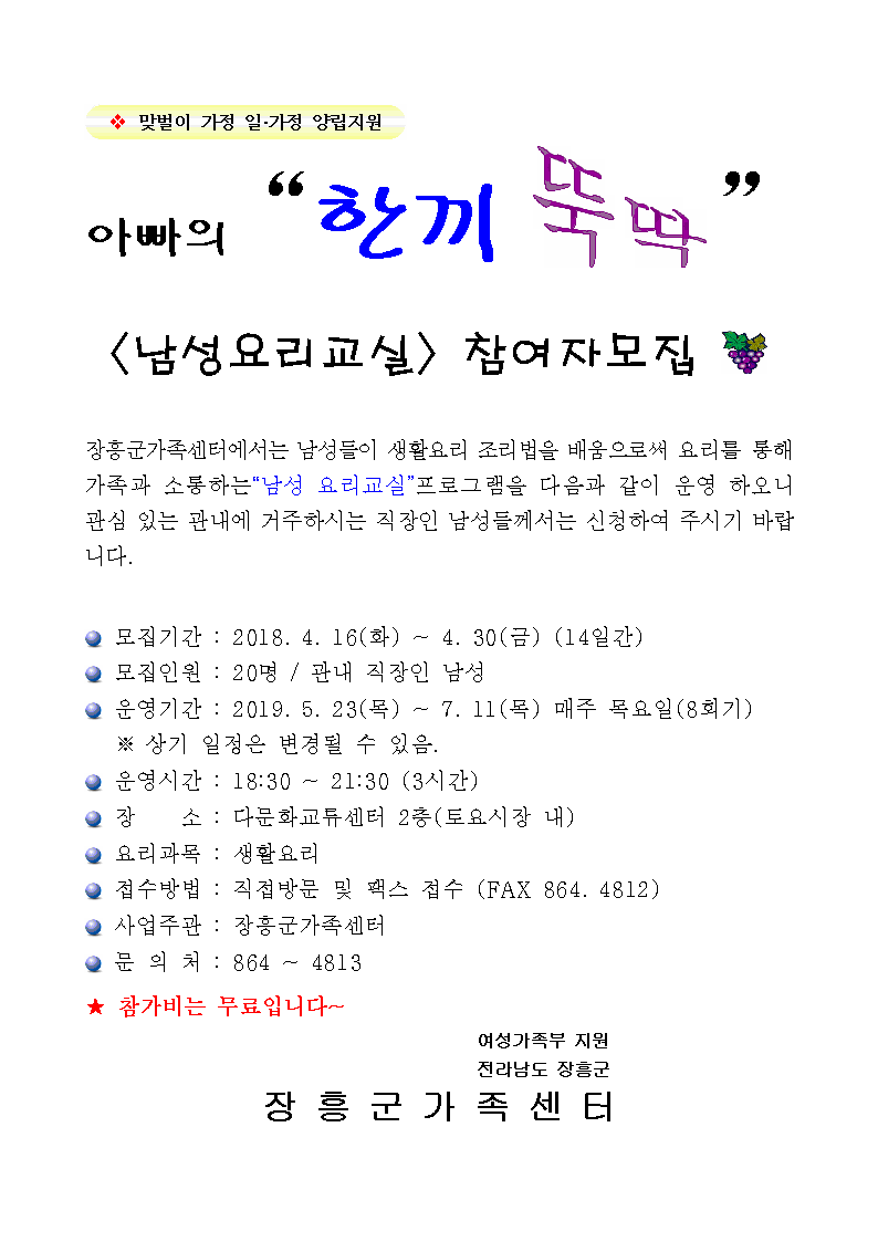 남성요리