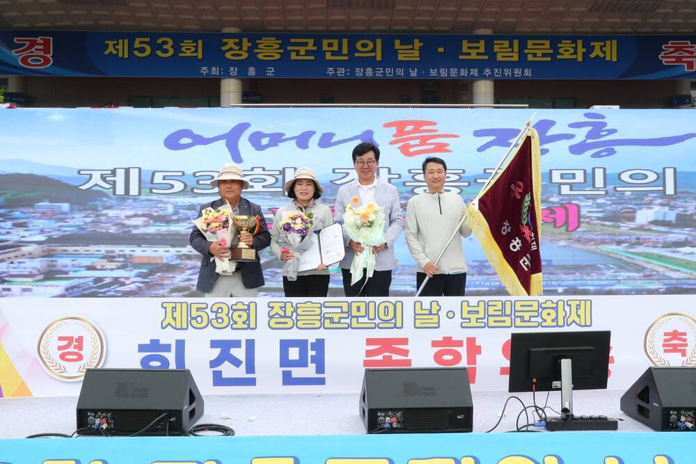 장흥군민의날·보림문화제 우승 트로피와 상장을 수상을 한 시민들과 꽃다발을 들고 있는 군수 사진