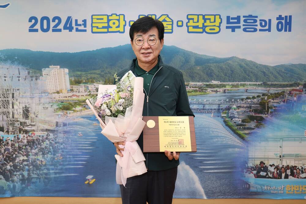 제6회 대한민국 공헌대상(김성 장흥군수 지방자치공로대상 수상)-2