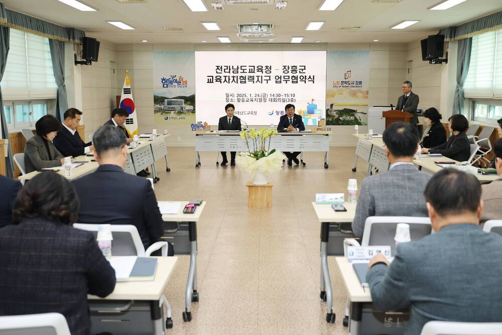 道교육청↔장흥군『교육자치협력지구』업무협약식(3)