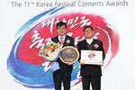 플래카드-제11회 대한민국축제콘텐츠대상 The 11th Korea Festival Contents Awards, 상패와 상장, 꽃다발을 들고 있는 장흥군수와 한국축제콘텐츠협회 시상자 사진