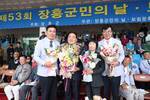 꽃다발을 든 장흥군민의상 수상자들과 군수 사진