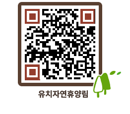 유치자연휴양림 QRCODE - 묻고답하기 페이지 바로가기 (http://www.jangheung.go.kr/yuchi/1cjuqd@)