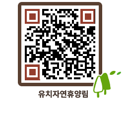 유치자연휴양림 QRCODE - 묻고답하기 페이지 바로가기 (http://www.jangheung.go.kr/yuchi/1ilrkh@)