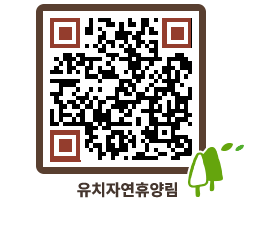 유치자연휴양림 QRCODE - 묻고답하기 페이지 바로가기 (http://www.jangheung.go.kr/yuchi/3tk12j@)