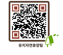 유치자연휴양림 QRCODE - 묻고답하기 페이지 바로가기 (http://www.jangheung.go.kr/yuchi/5s3ade@)