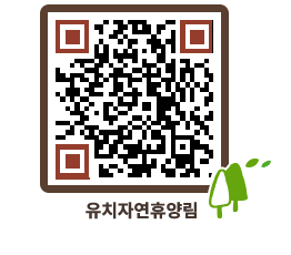 유치자연휴양림 QRCODE - 묻고답하기 페이지 바로가기 (http://www.jangheung.go.kr/yuchi/a5gg25@)