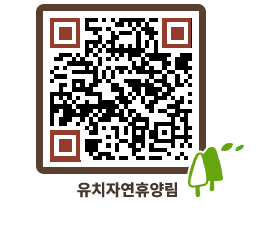 유치자연휴양림 QRCODE - 묻고답하기 페이지 바로가기 (http://www.jangheung.go.kr/yuchi/b1l5xd@)