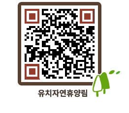 유치자연휴양림 QRCODE - 묻고답하기 페이지 바로가기 (http://www.jangheung.go.kr/yuchi/bbktca@)