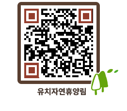 유치자연휴양림 QRCODE - 묻고답하기 페이지 바로가기 (http://www.jangheung.go.kr/yuchi/eideyg@)