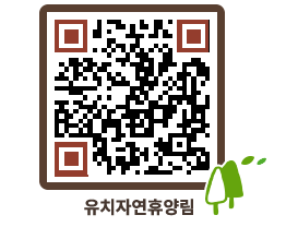 유치자연휴양림 QRCODE - 묻고답하기 페이지 바로가기 (http://www.jangheung.go.kr/yuchi/enjokf@)