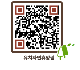 유치자연휴양림 QRCODE - 묻고답하기 페이지 바로가기 (http://www.jangheung.go.kr/yuchi/etpgyh@)