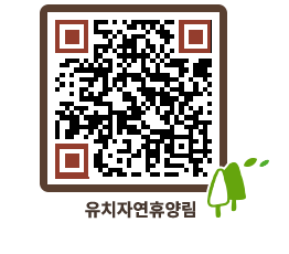 유치자연휴양림 QRCODE - 묻고답하기 페이지 바로가기 (http://www.jangheung.go.kr/yuchi/gyzzwa@)