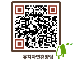 유치자연휴양림 QRCODE - 묻고답하기 페이지 바로가기 (http://www.jangheung.go.kr/yuchi/iaz2lf@)