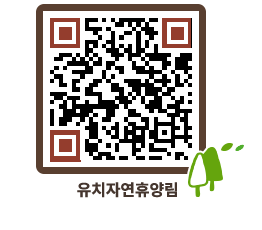 유치자연휴양림 QRCODE - 묻고답하기 페이지 바로가기 (http://www.jangheung.go.kr/yuchi/jtuqif@)