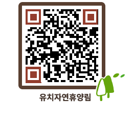 유치자연휴양림 QRCODE - 묻고답하기 페이지 바로가기 (http://www.jangheung.go.kr/yuchi/lhyywv@)