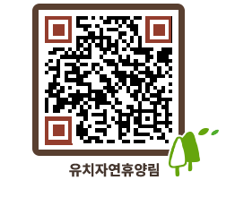 유치자연휴양림 QRCODE - 묻고답하기 페이지 바로가기 (http://www.jangheung.go.kr/yuchi/lhzxxx@)