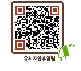 유치자연휴양림 QRCODE - 묻고답하기 페이지 바로가기 (http://www.jangheung.go.kr/yuchi/mb3jh0@)