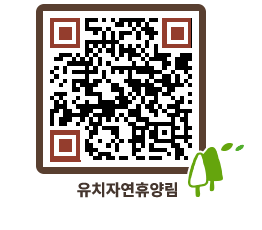 유치자연휴양림 QRCODE - 묻고답하기 페이지 바로가기 (http://www.jangheung.go.kr/yuchi/mx0l1g@)