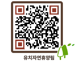 유치자연휴양림 QRCODE - 묻고답하기 페이지 바로가기 (http://www.jangheung.go.kr/yuchi/q1ql2v@)