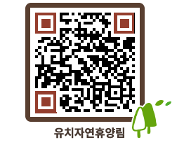 유치자연휴양림 QRCODE - 묻고답하기 페이지 바로가기 (http://www.jangheung.go.kr/yuchi/qcnbye@)