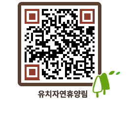 유치자연휴양림 QRCODE - 묻고답하기 페이지 바로가기 (http://www.jangheung.go.kr/yuchi/wcae2l@)