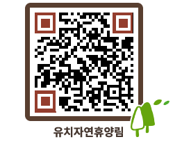 유치자연휴양림 QRCODE - 유치자연휴양림 소개 페이지 바로가기 (http://www.jangheung.go.kr/yuchi/m4jgy1@)