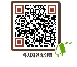 유치자연휴양림 QRCODE - 캠핑데크 예약하기 페이지 바로가기 (http://www.jangheung.go.kr/yuchi/1thpai@)