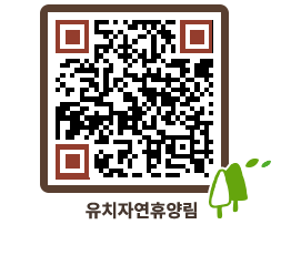 유치자연휴양림 QRCODE - 캠핑데크 예약하기 페이지 바로가기 (http://www.jangheung.go.kr/yuchi/5lbm4h@)