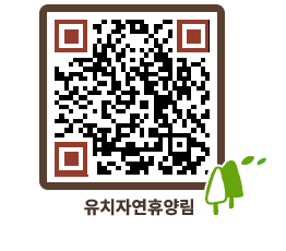 유치자연휴양림 QRCODE - 캠핑데크 예약하기 페이지 바로가기 (http://www.jangheung.go.kr/yuchi/b0woys@)