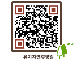 유치자연휴양림 QRCODE - 캠핑데크 예약하기 페이지 바로가기 (http://www.jangheung.go.kr/yuchi/cb2fsz@)