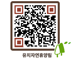 유치자연휴양림 QRCODE - 캠핑데크 예약하기 페이지 바로가기 (http://www.jangheung.go.kr/yuchi/pg0meq@)