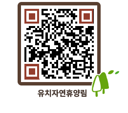 유치자연휴양림 QRCODE - 캠핑데크 예약하기 페이지 바로가기 (http://www.jangheung.go.kr/yuchi/pyam5g@)