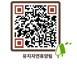 유치자연휴양림 QRCODE - 캠핑데크 예약하기 페이지 바로가기 (http://www.jangheung.go.kr/yuchi/wvq0cb@)