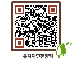 유치자연휴양림 QRCODE - 펜션 예약하기 페이지 바로가기 (http://www.jangheung.go.kr/yuchi/4slkqr@)