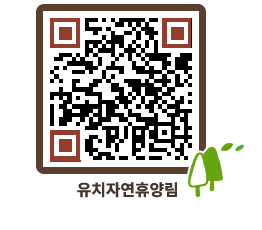 유치자연휴양림 QRCODE - 펜션 예약하기 페이지 바로가기 (http://www.jangheung.go.kr/yuchi/a4fjxf@)