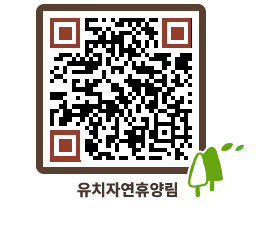 유치자연휴양림 QRCODE - 펜션 예약하기 페이지 바로가기 (http://www.jangheung.go.kr/yuchi/cwz0di@)