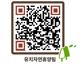 유치자연휴양림 QRCODE - 펜션 예약하기 페이지 바로가기 (http://www.jangheung.go.kr/yuchi/d5b3xe@)