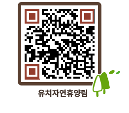 유치자연휴양림 QRCODE - 펜션 예약하기 페이지 바로가기 (http://www.jangheung.go.kr/yuchi/e2bxcf@)