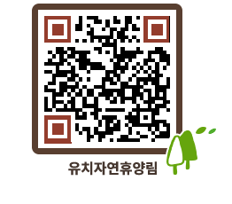 유치자연휴양림 QRCODE - 펜션 예약하기 페이지 바로가기 (http://www.jangheung.go.kr/yuchi/imy3el@)