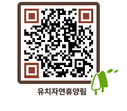 유치자연휴양림 QRCODE - 펜션 예약하기 페이지 바로가기 (http://www.jangheung.go.kr/yuchi/kyl2mi@)