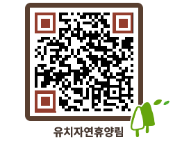 유치자연휴양림 QRCODE - 펜션 예약하기 페이지 바로가기 (http://www.jangheung.go.kr/yuchi/lxpz31@)