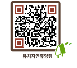 유치자연휴양림 QRCODE - 펜션 예약하기 페이지 바로가기 (http://www.jangheung.go.kr/yuchi/nnrwhp@)