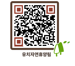 유치자연휴양림 QRCODE - 펜션 예약하기 페이지 바로가기 (http://www.jangheung.go.kr/yuchi/vjlex0@)