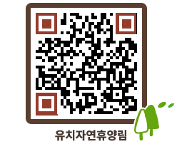 유치자연휴양림 QRCODE - 펜션 예약하기 페이지 바로가기 (http://www.jangheung.go.kr/yuchi/yqj3x3@)